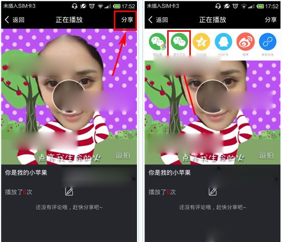 逗拍怎么分享視頻？逗拍分享視頻教程