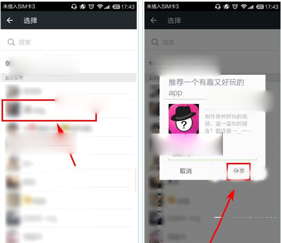 逗拍怎么分享視頻？逗拍分享視頻教程