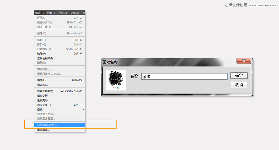 Photoshop結(jié)合AI打造復(fù)古的時(shí)尚酷炫美女海報(bào)