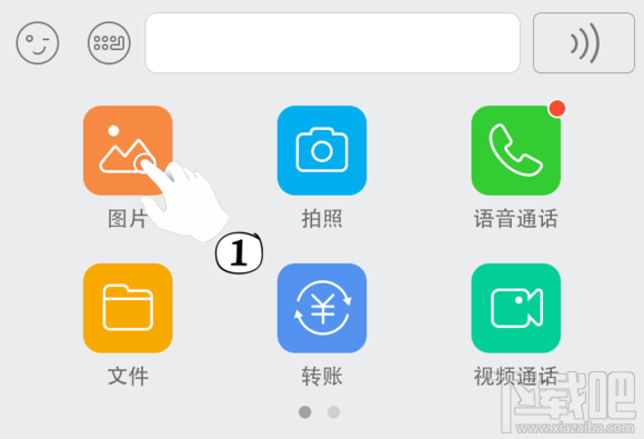 QQ發(fā)送逗拍視頻
