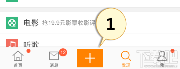 微博發(fā)送逗拍視頻