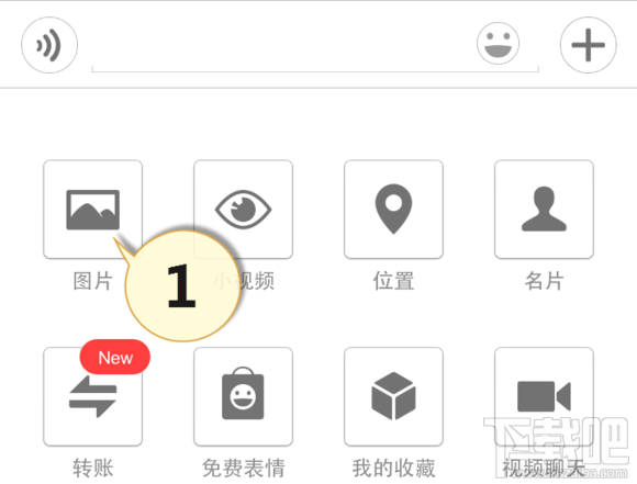 微信發(fā)送逗拍視頻