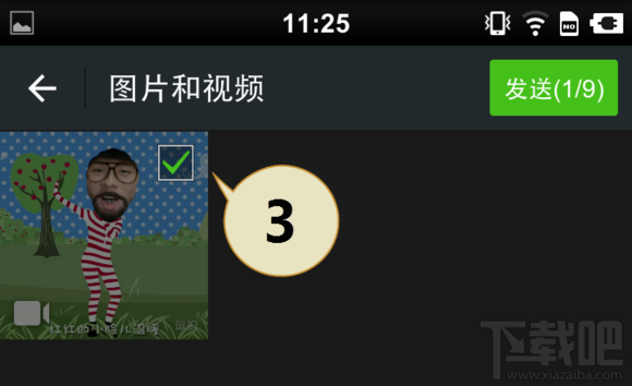 微信發(fā)送逗拍視頻