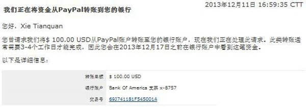 PayPal怎么付款 PayPal如何提現(xiàn) PayPal使用教程步驟
