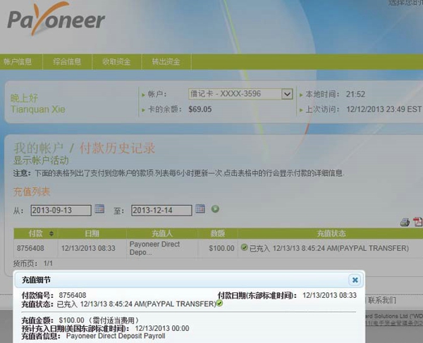 PayPal怎么付款 PayPal如何提現(xiàn) PayPal使用教程步驟