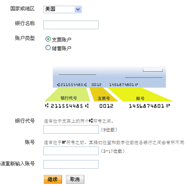 PayPal怎么付款 PayPal如何提現(xiàn) PayPal使用教程步驟