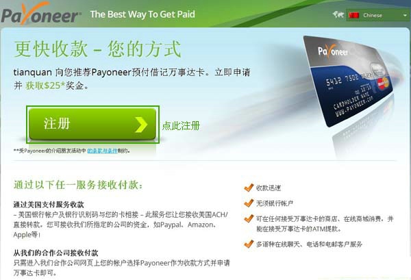 PayPal怎么付款 PayPal如何提現(xiàn) PayPal使用教程步驟