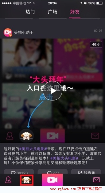 美拍大頭電影怎么玩？ 大頭電影操作玩法圖文詳細(xì)介紹[多圖]圖片1
