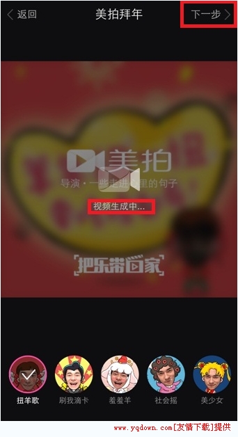 美拍大頭電影怎么玩？ 大頭電影操作玩法圖文詳細(xì)介紹[多圖]圖片4