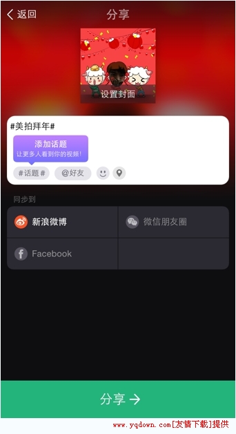 美拍大頭電影怎么玩？ 大頭電影操作玩法圖文詳細(xì)介紹[多圖]圖片5