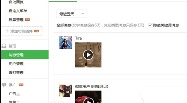 微信公眾號(hào)如何收發(fā)微信小視頻？微信公眾號(hào)小視頻發(fā)送方法