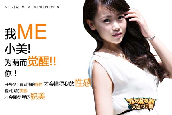 觉醒体走红:一大波神P图乐翻了