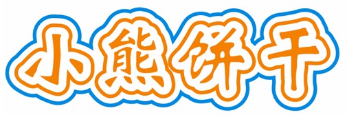 CDR制作卡通文字 腳本之家 CDR實(shí)例教程