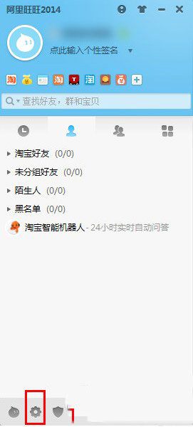 阿里旺旺快捷回復(fù)怎么設(shè)置？阿里旺旺快捷回復(fù)設(shè)置教程1