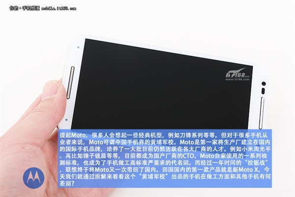 做工大赞 国行Moto X真机拆解