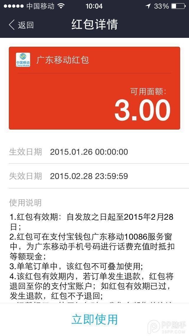 支付寶紅包第一波1000萬發(fā)完：親爹還是坑爹
