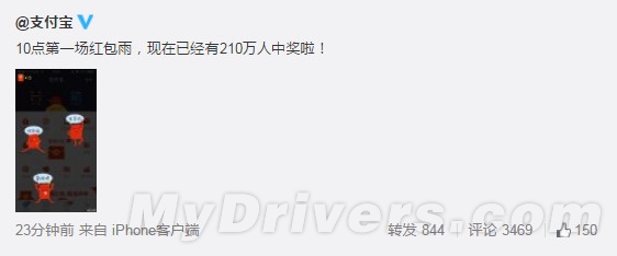 支付寶公布紅包中獎(jiǎng)人數(shù)：我的天啊