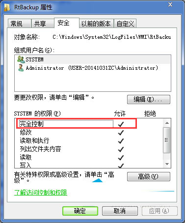 Win7啟動Windows Event Log服務(wù)出現(xiàn)錯(cuò)誤怎么解決?