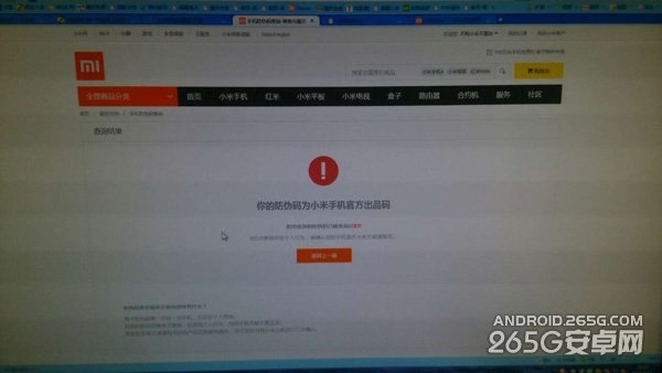 高仿山寨小米Note再升级