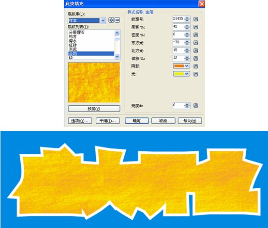 CDR制作开业海报  CDR教程