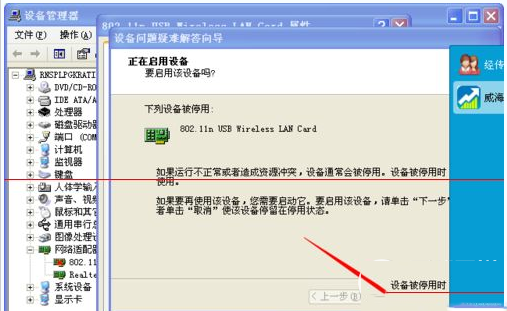 小度wifi創(chuàng)建網(wǎng)絡失敗解決方法