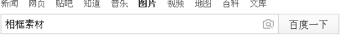 PS6給照片制作漂亮可愛的相框