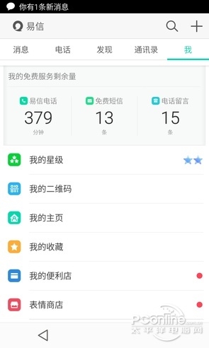 電話(huà)隨便打！春節(jié)免費(fèi)打電話(huà)軟件推薦