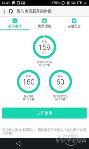 電話(huà)隨便打！春節(jié)免費(fèi)打電話(huà)軟件推薦
