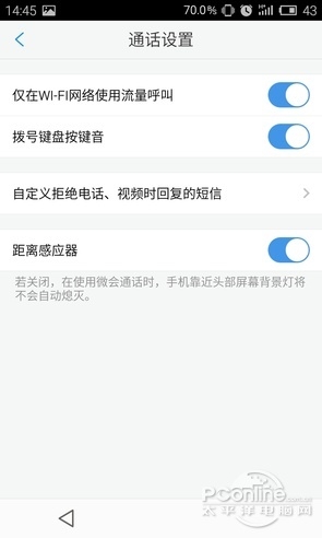 電話(huà)隨便打！春節(jié)免費(fèi)打電話(huà)軟件推薦