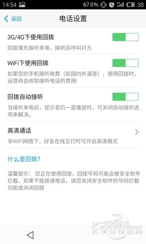 電話(huà)隨便打！春節(jié)免費(fèi)打電話(huà)軟件推薦