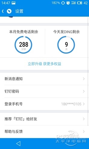 電話(huà)隨便打！春節(jié)免費(fèi)打電話(huà)軟件推薦