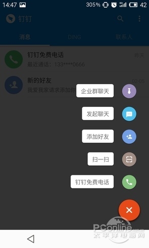 電話(huà)隨便打！春節(jié)免費(fèi)打電話(huà)軟件推薦