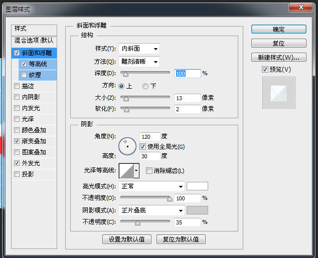 PS制作漂亮的圣诞冰积雪字体教程