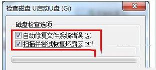 使用u盤時彈出錯誤提示0x80070570解決方法