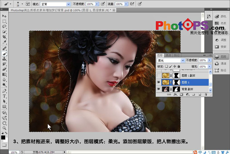 ps快速為美女調(diào)出質(zhì)感皮膚