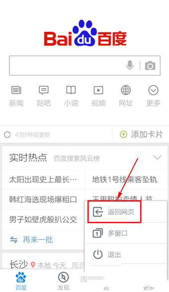 手机百度怎么调回白天模式 手机百度调回白天模式教程图解5