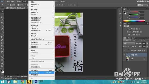 Photoshop如何給圖片批量添加水印