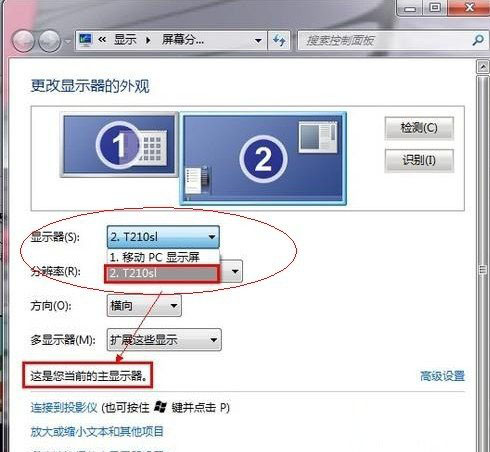 win7系统笔记本怎么设置双屏显示 win7双屏显示设置方法介绍