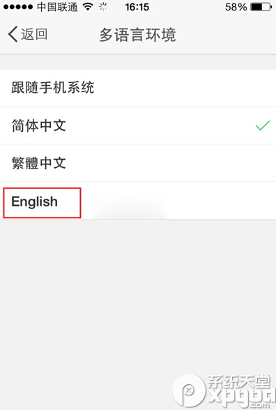 手机微博怎么变成英文版?新浪微博英文版设置教程