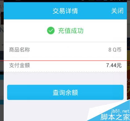 qq钱包里的现金红包零钱怎么充值q币?