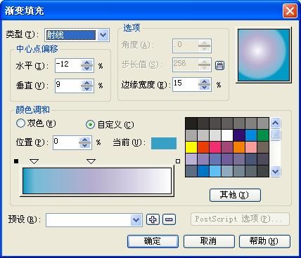 CorelDRAW 制作珍珠字  CDR教程