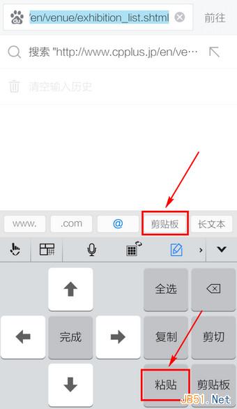 手機(jī)百度瀏覽器復(fù)制網(wǎng)址