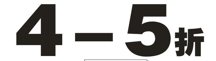 CDR簡單制作立體字 腳本之家 CDR實(shí)例教程