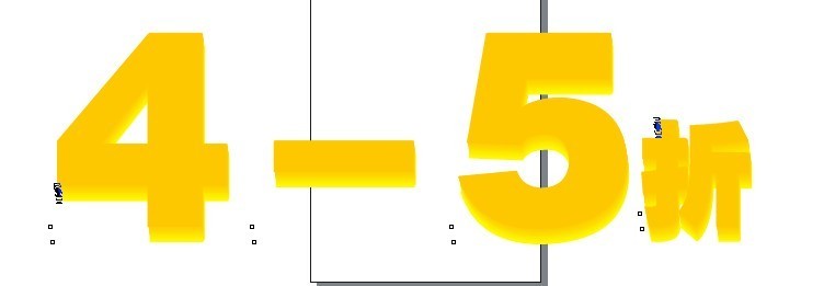 CDR簡單制作立體字 腳本之家 CDR實(shí)例教程