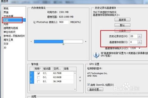 PS歷史記錄面板里的數(shù)量如何更改？