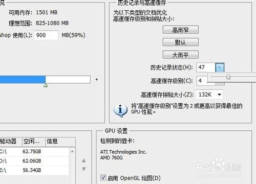 PS歷史記錄面板里的數(shù)量如何更改？