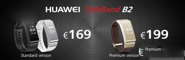 华为智能手环talkband b2价格是多少？talkband b2报价