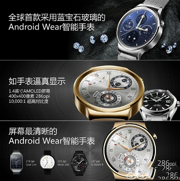 huawei watch多少钱？华为智能手表huawei watch价格