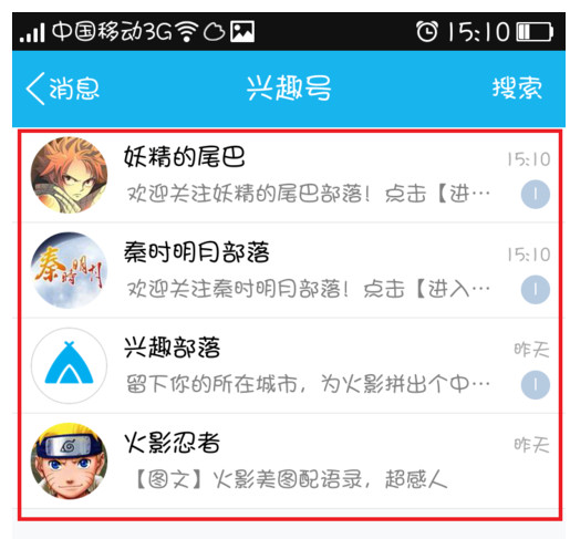 手機(jī)QQ