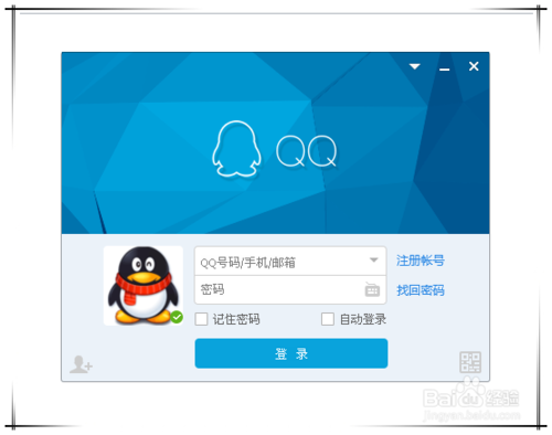 qq软件 方法/步骤 1,运行qq软件,出现登录界面